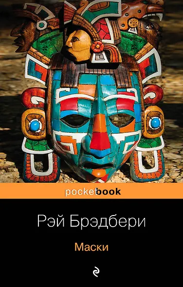 Маски - фото 1