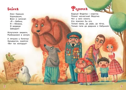 Бебека - фото 2