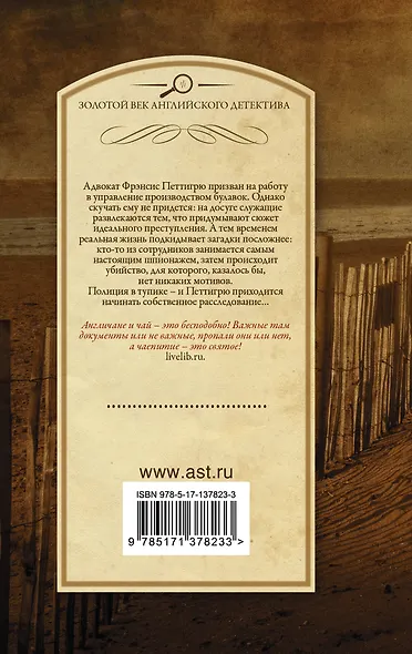 Простым ударом шила - фото 2