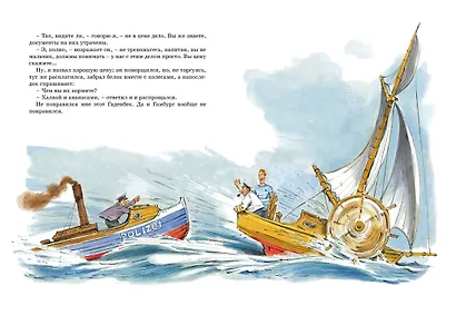 Приключения капитана Врунгеля - фото 11