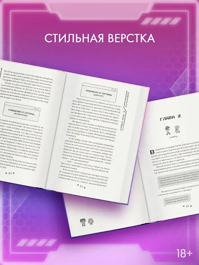 Влюбиться в твою улыбку. Книга 2 (Киберкраш). Новелла - фото 6