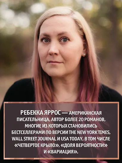 Всё, что мы не завершили - фото 10