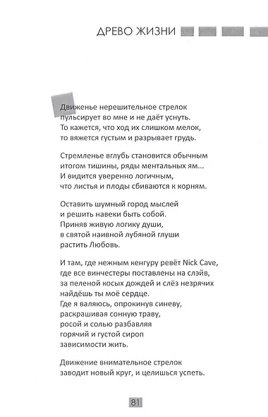Дневник состояний - фото 7