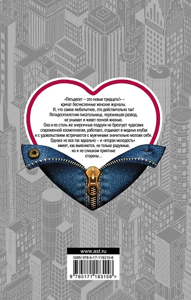 Есть ли еще секс в большом городе? - фото 2