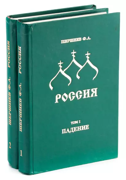 Россия (комплект из 2 книг) - фото 1