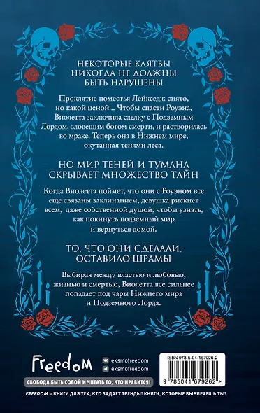 Ночь Саммерсенда - фото 2