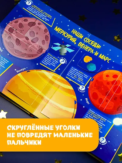 Космос - фото 6