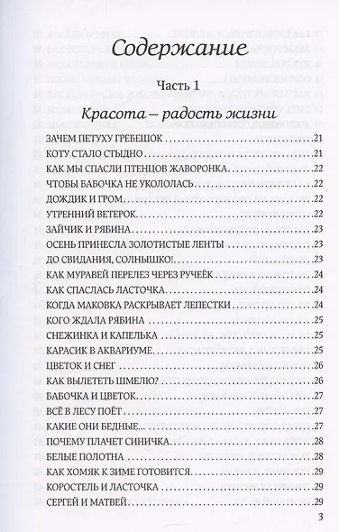 Книга о совести - фото 3