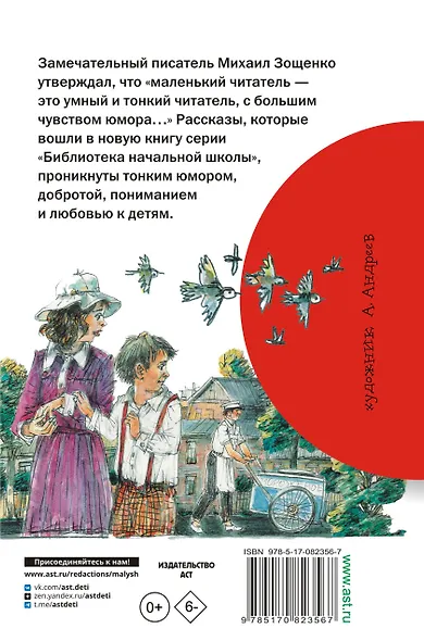 Весёлые рассказы для детей - фото 2