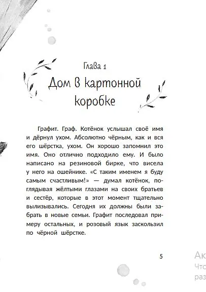 На счастье - фото 7