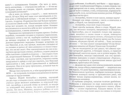 Деминские записки. Рассказы и маленькая повесть - фото 3