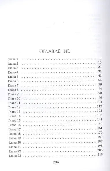 Единственные - фото 2
