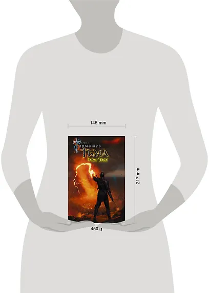 Тьма. Закат Тьмы - фото 3