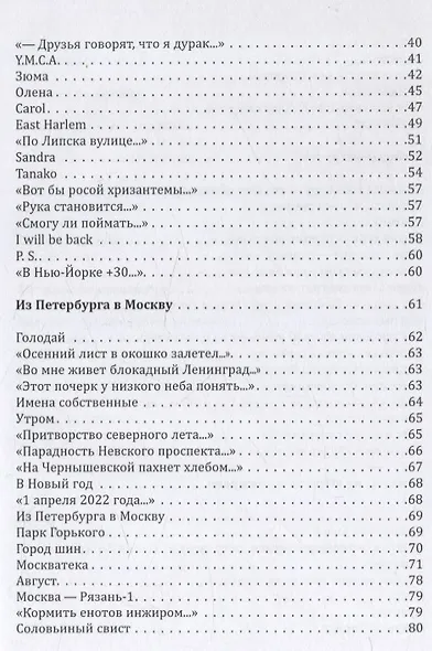 Тогда дзен: сборник стихотворений - фото 3