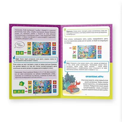 Игра настольная "Букволовы" - фото 6