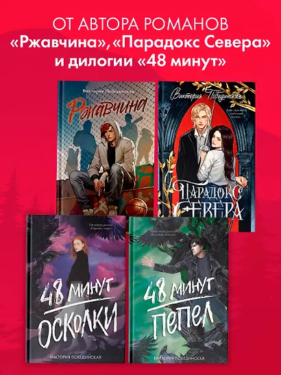 Бернаут. Второй раунд - фото 10