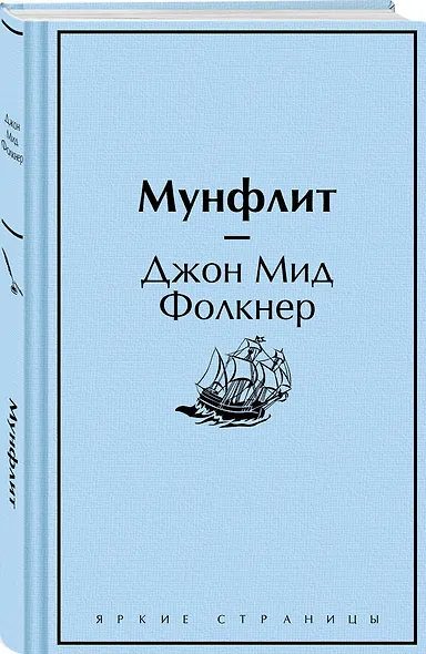 Набор "В поисках приключений. Книги для мальчиков (5-9 классы)" ( из 3-х книг с шоппером) - фото 4