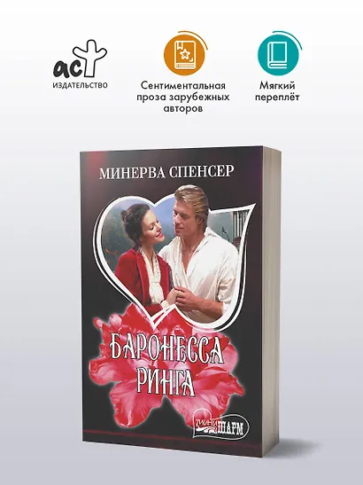 Баронесса ринга - фото 3