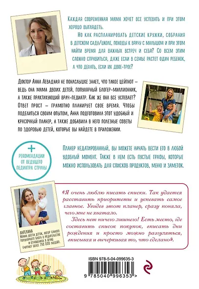 Мама в деле. Идеальный набор с самого первого дня жизни вашего малыша! (для девочки) - фото 9