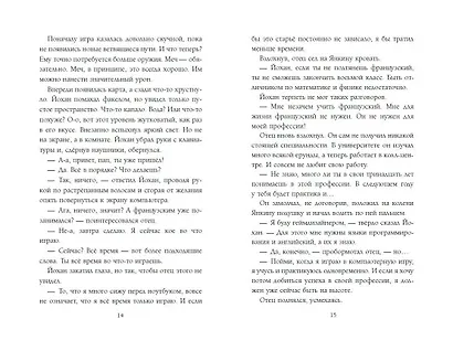 Рождение дракона - фото 8