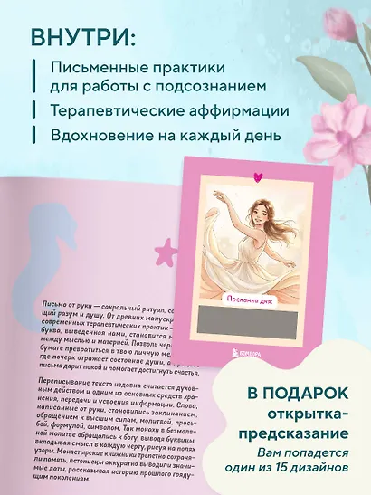 Бережно переписать себя. Дневник, в котором ты шаг за шагом борешься с усталостью и выгоранием - фото 5