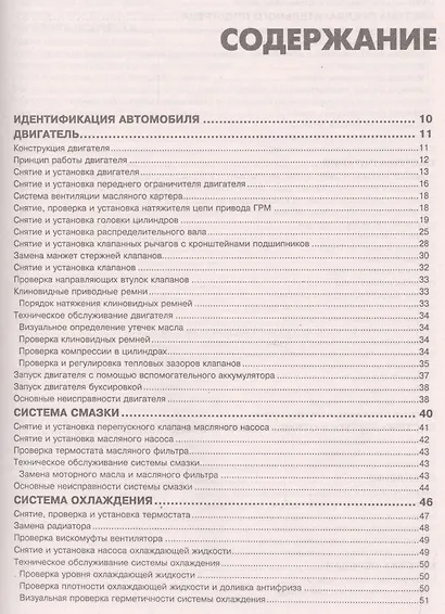 Mercedes-Benz W123. Руководство по ремонту и эксплуатации. 200D/220D/240D/300D. Дизельные двигатели. 1976-1984 - фото 2