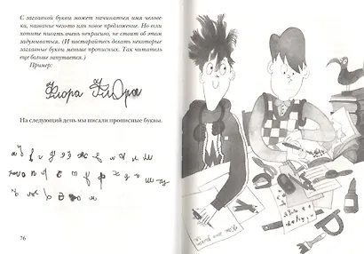 Как курица лапой - фото 4