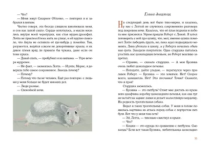 Морис - фото 7