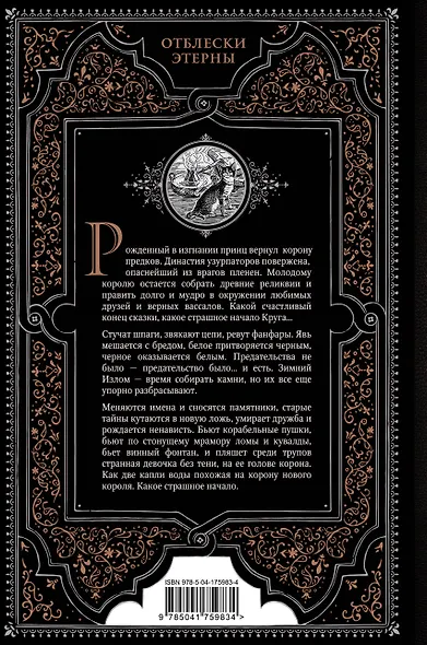 Из глубин - фото 2