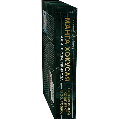 Манга Хокусая. Боги, люди, природа. Подарочный комплект в 2-х томах - фото 13