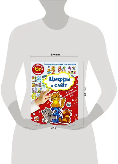 Цифры и счет - фото 3