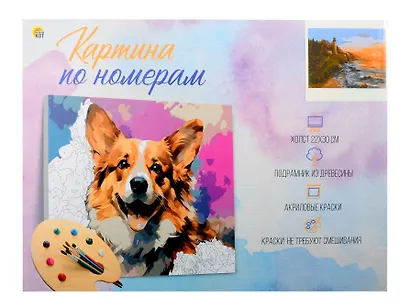 Картина по номерам на подрамнике "Маяк на закате" (22х30) - фото 3