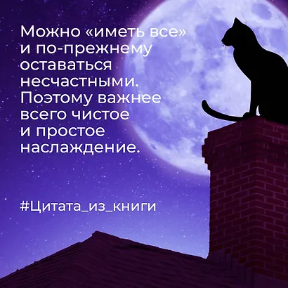 Переходи на темную сторону! Как превратить запретные желания подсознания в источник внутренней Силы - фото 7