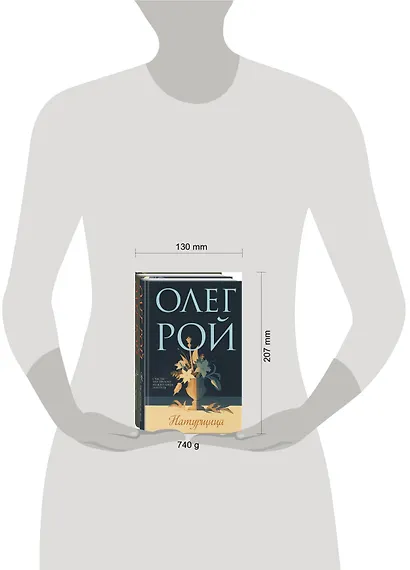 Комплект из 2-х книг: Натурщица + Вкус жизни - фото 7