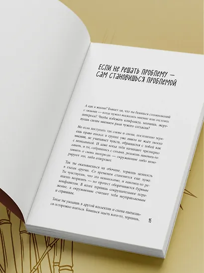 Искусство выдерживать реальность. Как перестать прятаться от трудностей и обрести внутренний стержень - фото 8