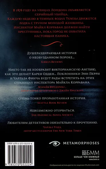 Детективы Карен Одден. Комплект из 2-х книг - фото 3
