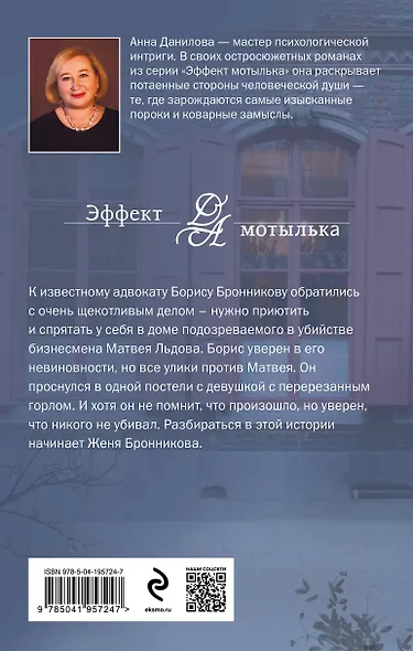 Смертельные объятия - фото 2