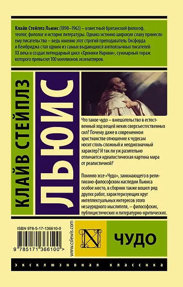 Чудо - фото 2