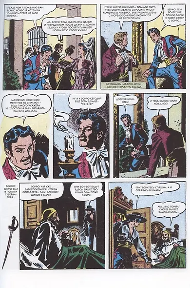 Древние комиксы. Возвращение Зорро - фото 5