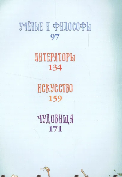 От Олимпа до Тартара. - фото 3