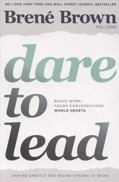 Dare to Lead. Brave Work. Tough Conversations. Whole Hearts - фото 1