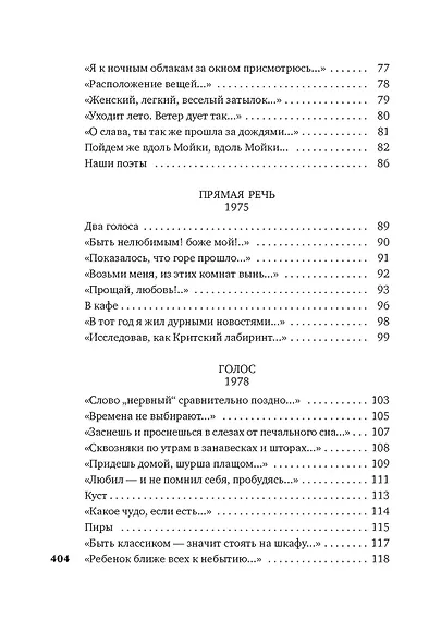 "То, что мы зовем душой..." - фото 6