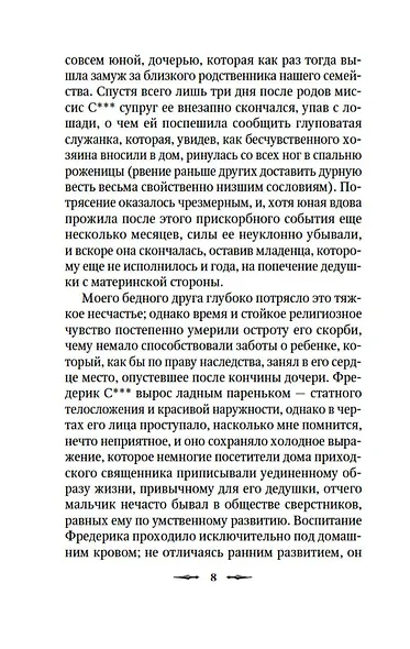 Предостережение любопытным - фото 10