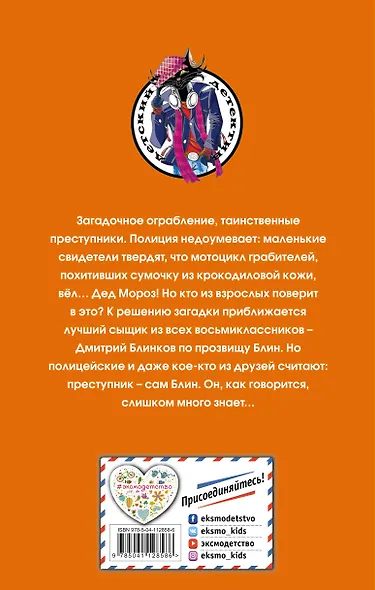 Блин против Деда Мороза - фото 2