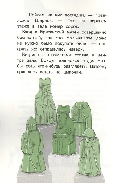 Епископ без головы - фото 6