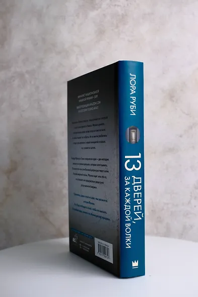 13 дверей, за каждой волки - фото 9