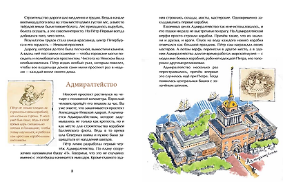 Пешком по Невскому - фото 5