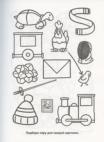 Суперраскраска для мальчиков + игры и веселые задания - фото 2