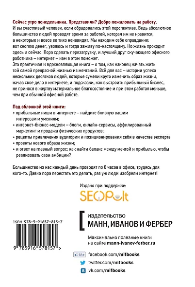Как работать где хочешь, сколько хочешь и получать стабильный доход - фото 2