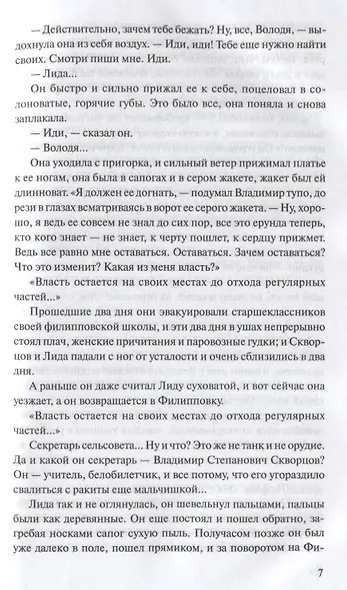 Исход - фото 4